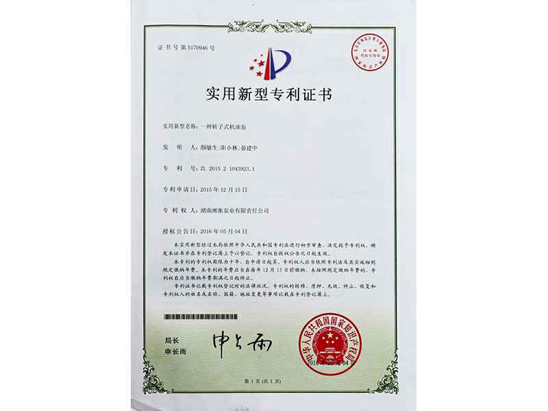 湖南ob平台-ob(中国)一站式服务官网专利